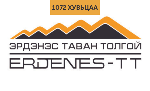 “Эрдэнэс Тавантолгой”-н хувьцаа, ногдол ашгийг өвлүүлэх болон хувьцаа нэмж эзэмшүүлэх шийдвэрийн төсөл боловсруулж танилцуулна